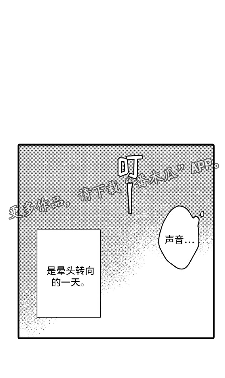 变身器奥特曼漫画,第24章：我重要的2图