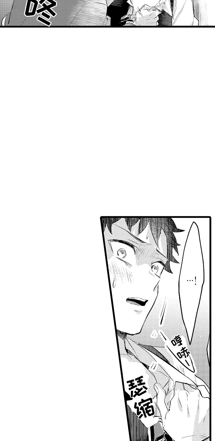 变身欧米伽漫画,第8章：不妙5图