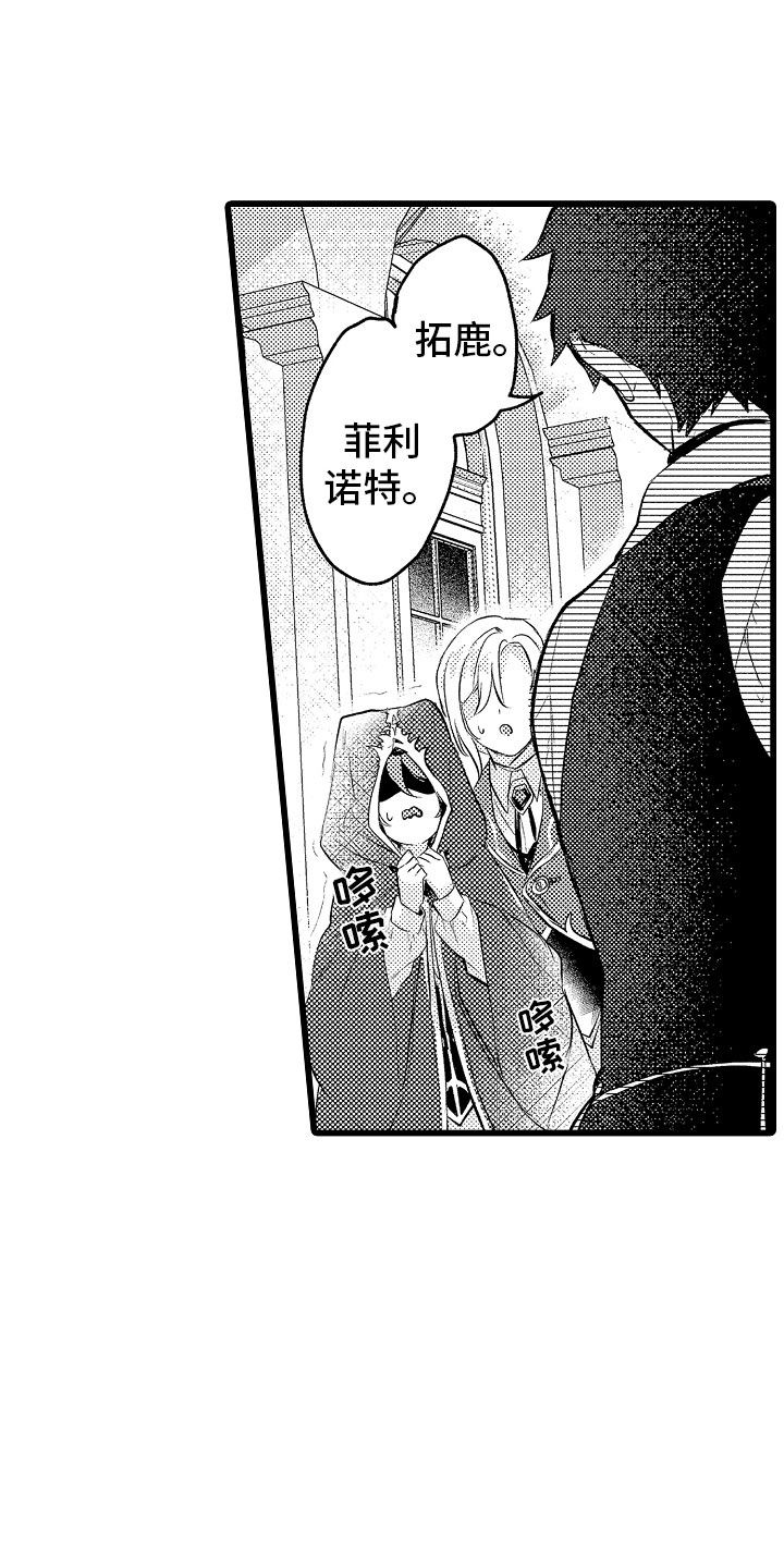 变身欧米伽漫画,第18章：无法解开4图