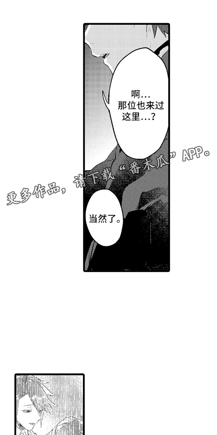 变身欧米伽漫画,第24章：我重要的1图