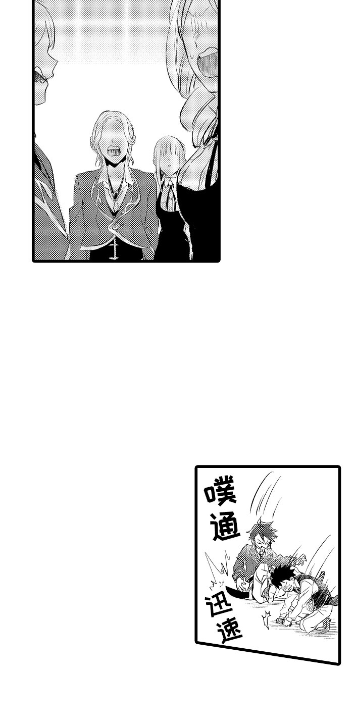 变身欧米伽漫画,第7章：摔入怀中4图