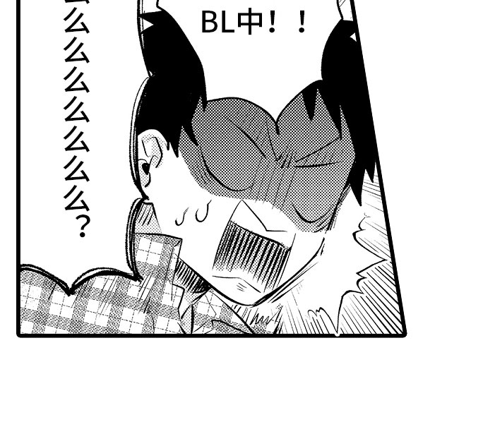 变身器奥特曼漫画,第1章：bl诅咒4图