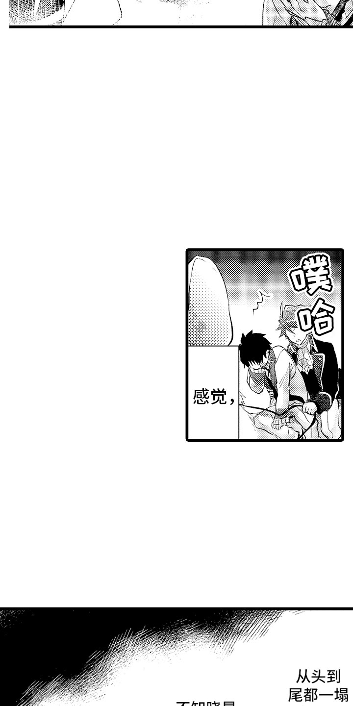 变身欧米伽漫画,第22章：我喜欢的3图