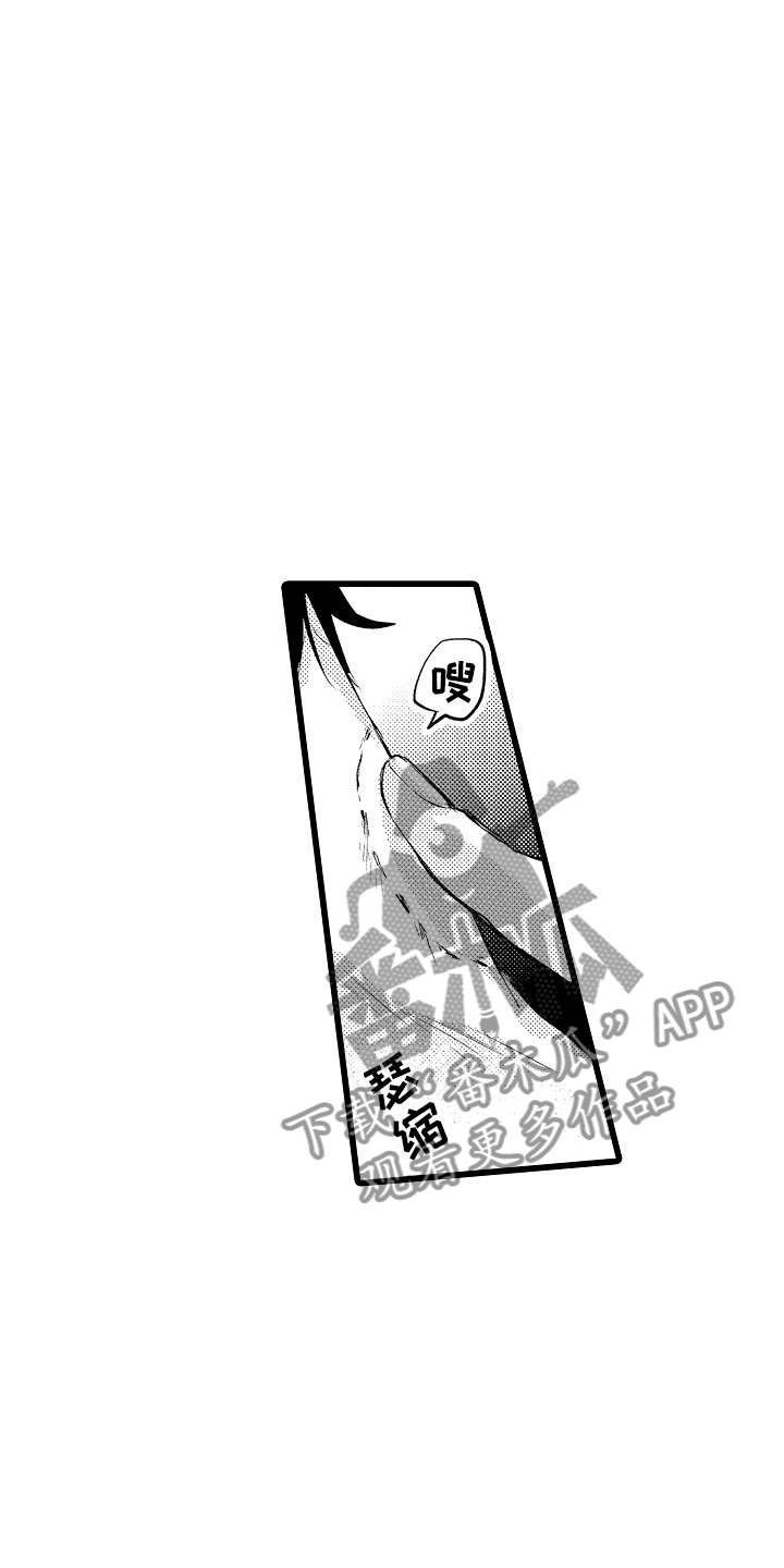 变身欧米伽漫画,第16章：克制的你3图