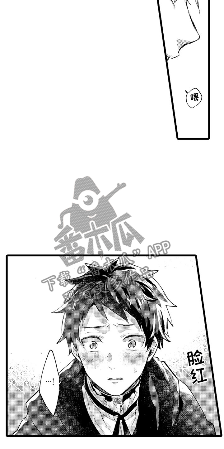 变身器奥特曼漫画,第24章：我重要的3图