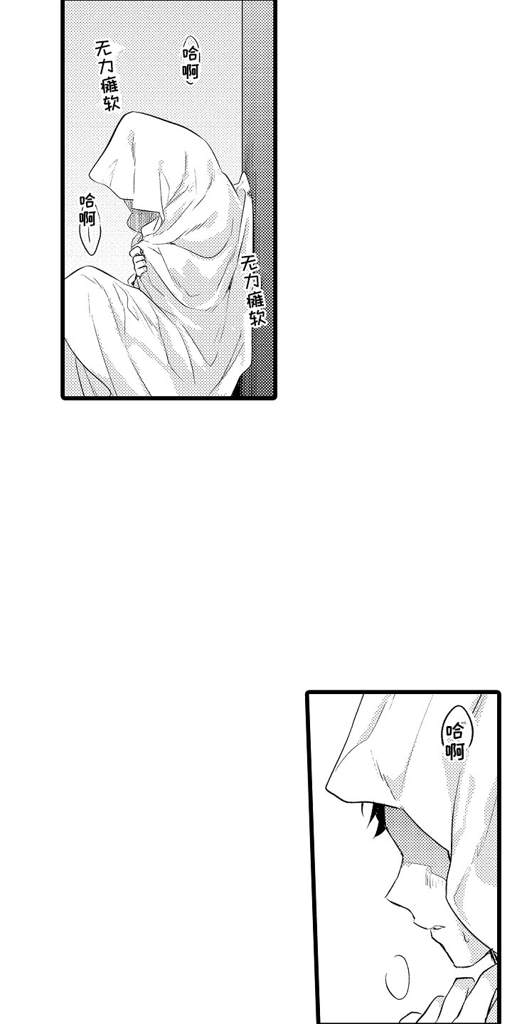 类似欧米伽的变身器漫画,第27章：我允许的2图