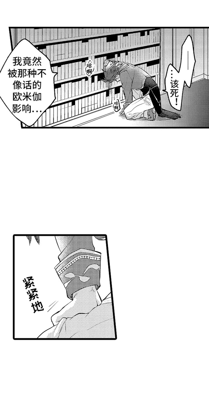 圣斗士星矢欧米伽变身漫画,第9章：和你一组5图