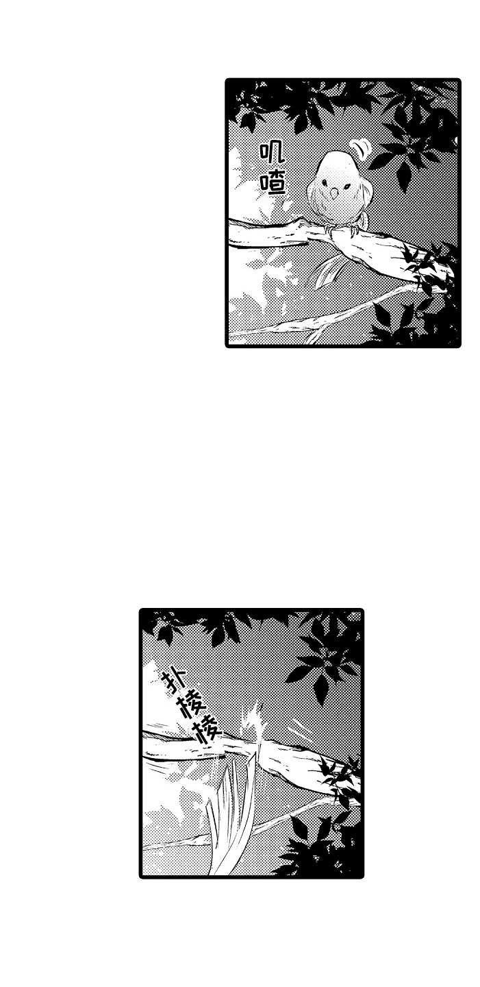 变身欧米伽漫画,第13章：疏远3图