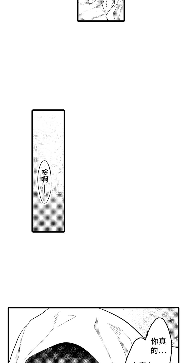 变身欧米伽漫画,第31章：那不一样4图