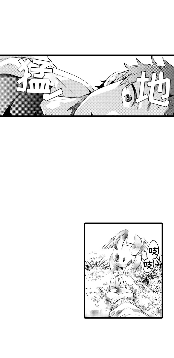 圣斗士星矢欧米伽变身漫画,第2章：车祸2图