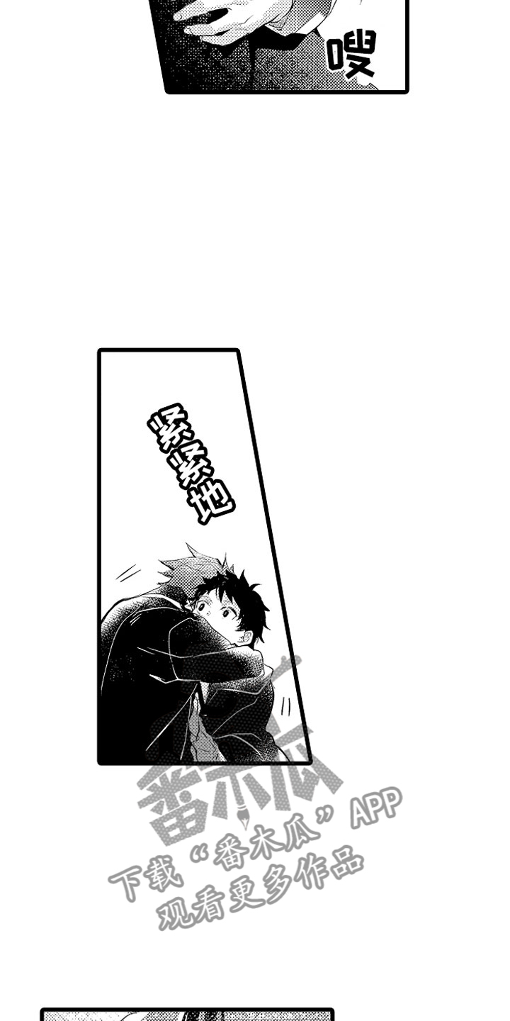 变身器奥特曼漫画,第24章：我重要的4图