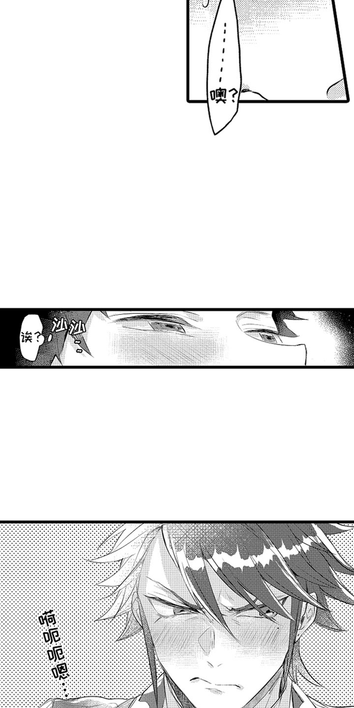 变身器奥特曼漫画,第16章：克制的你2图