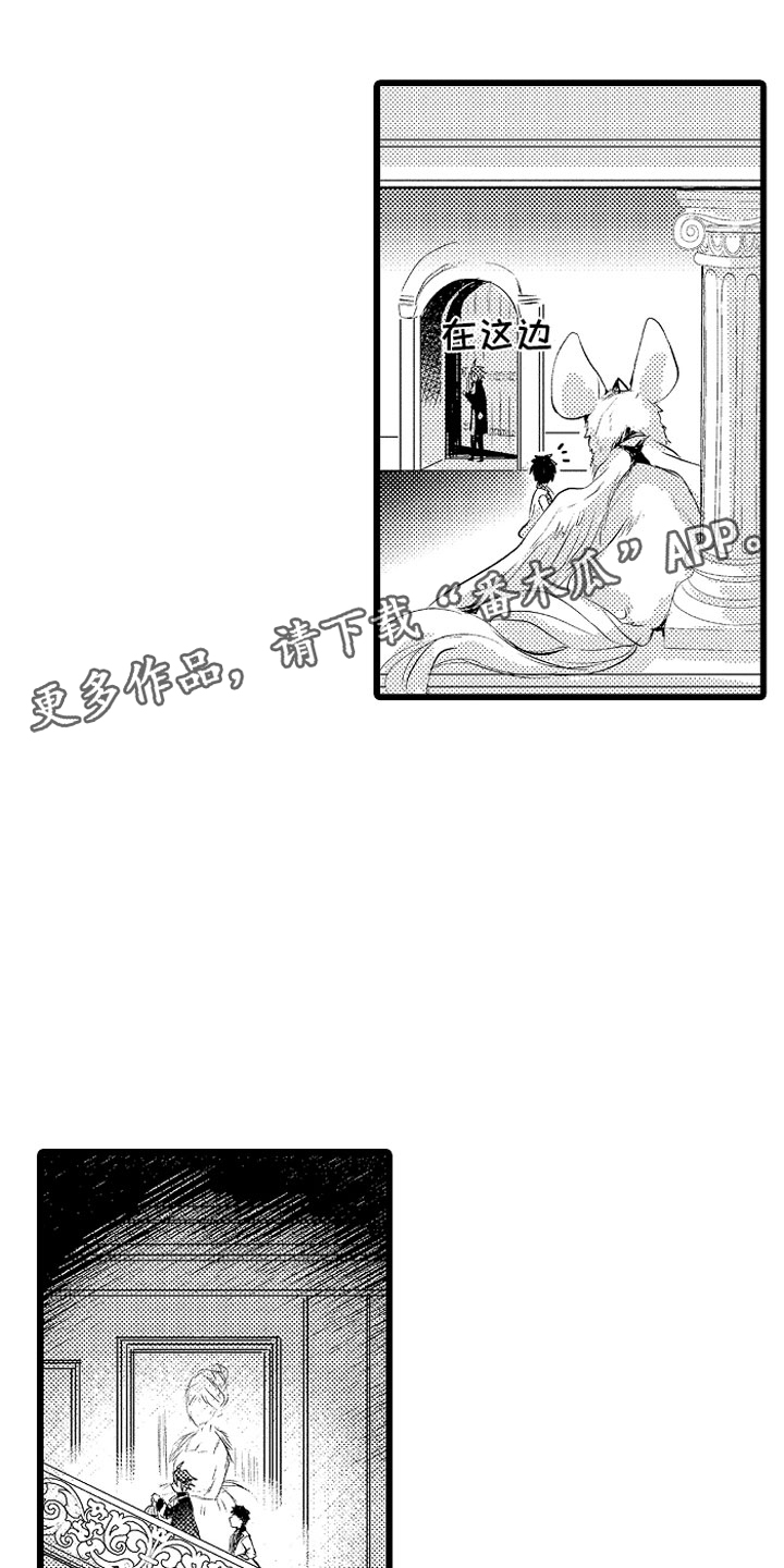 变身欧米伽漫画,第23章：秘密基地1图