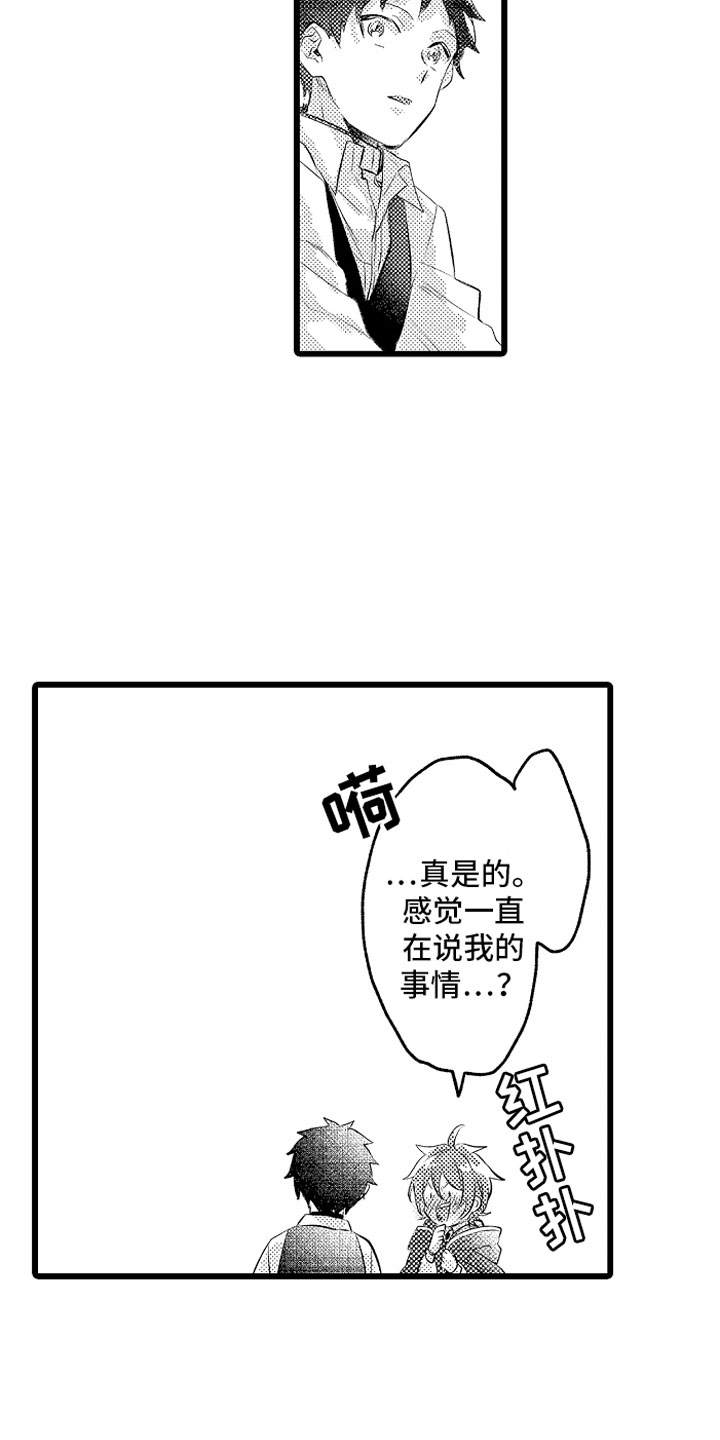 类似欧米伽的变身器漫画,第28章：你的选择？1图