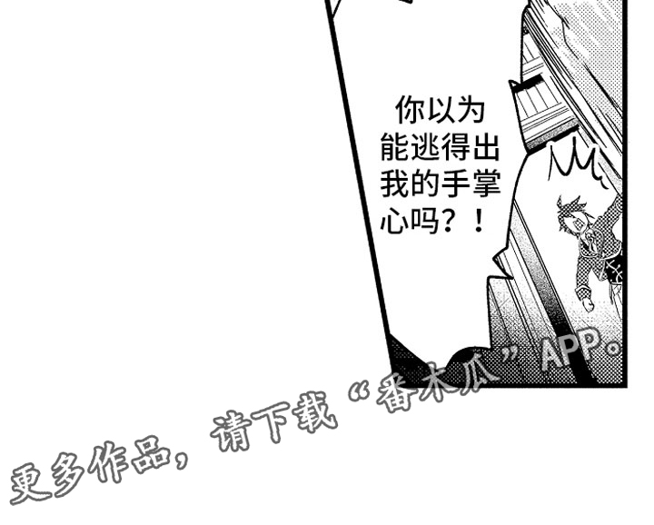 圣斗士星矢欧米伽变身漫画,第9章：和你一组1图