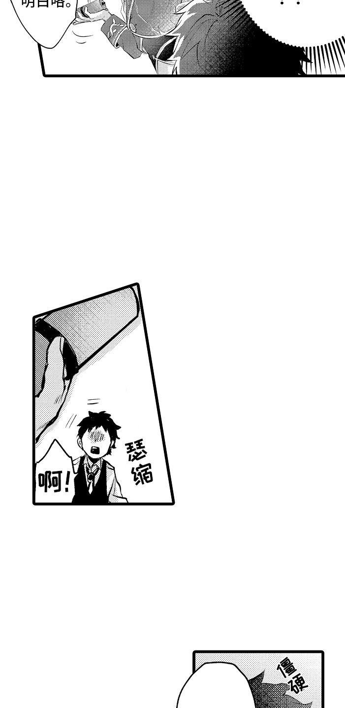 类似欧米伽的变身器漫画,第6章：紧急事态4图