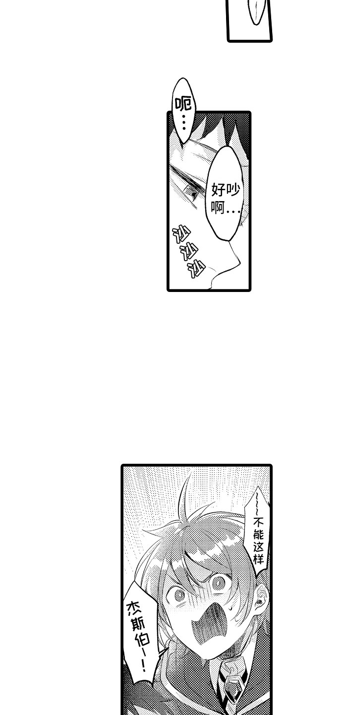 类似欧米伽的变身器漫画,第33章：心情特辑5图