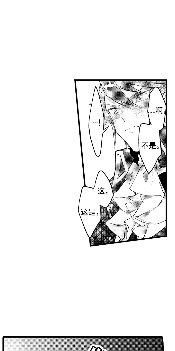 变身器奥特曼漫画,第24章：我重要的4图