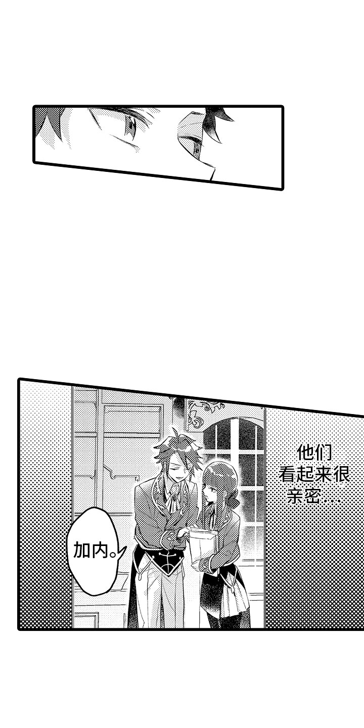 变身欧米伽漫画,第19章：神秘的少女1图