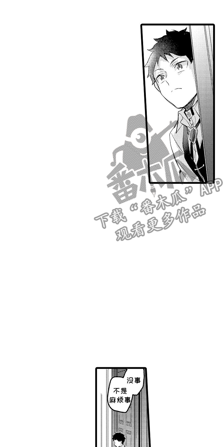 变身欧米伽漫画,第19章：神秘的少女3图