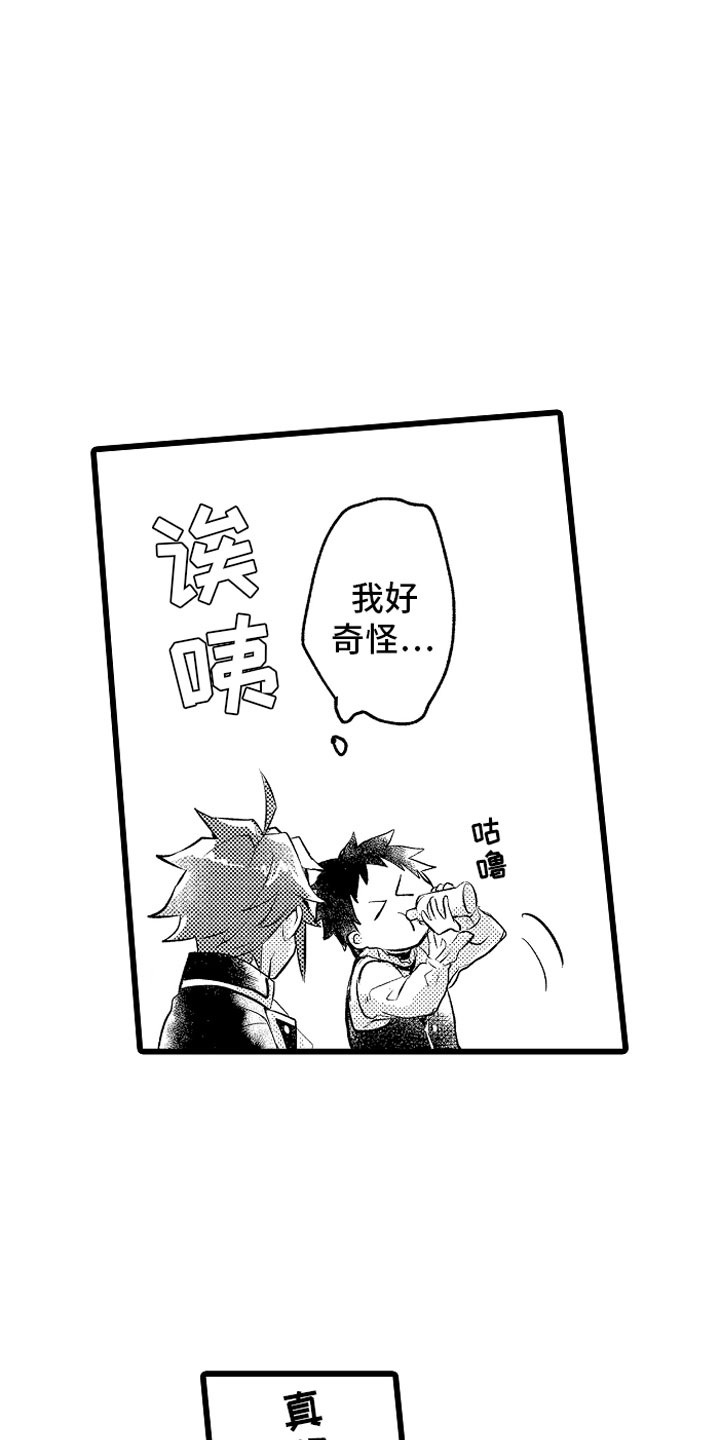 类似欧米伽的变身器漫画,第23章：秘密基地2图