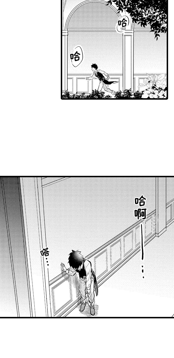 变身欧米伽漫画,第9章：和你一组5图