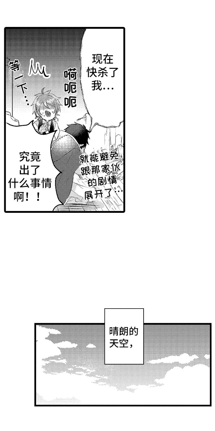 欧米伽变身器是什么漫画,第17章：项圈2图