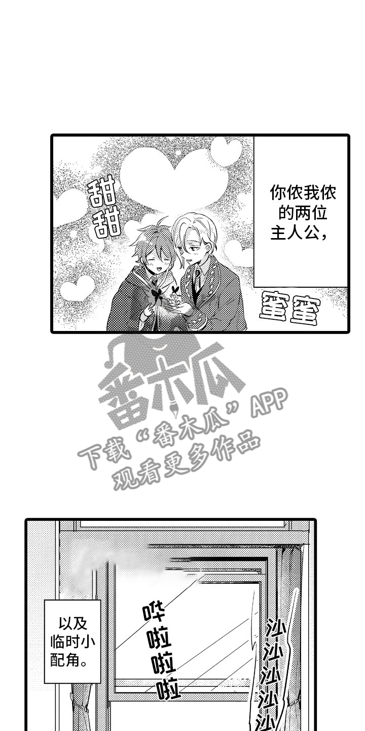 欧米伽变身器是什么漫画,第17章：项圈3图