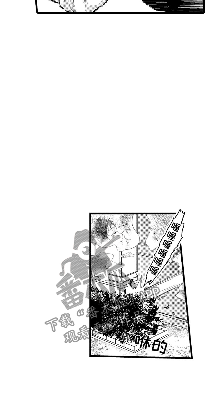 变身欧米伽漫画,第10章：紧追不舍3图