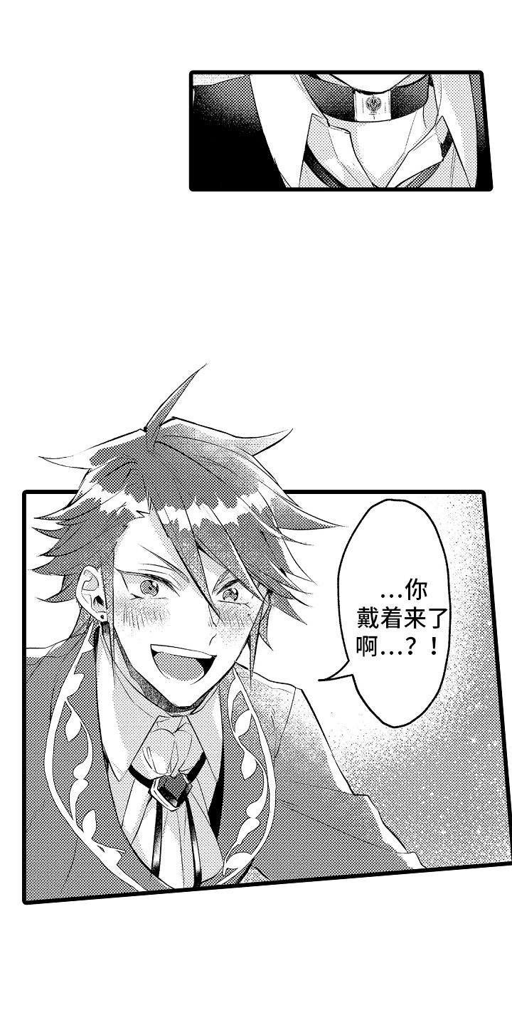 变身欧米伽漫画,第19章：神秘的少女3图