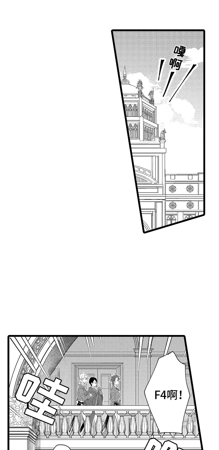 变身欧米伽漫画,第1章：bl诅咒1图