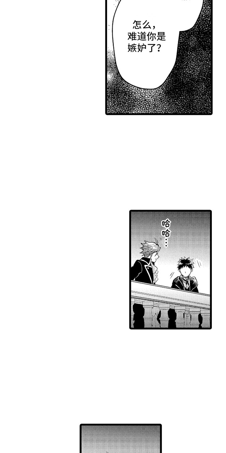 变身器奥特曼漫画,第24章：我重要的1图