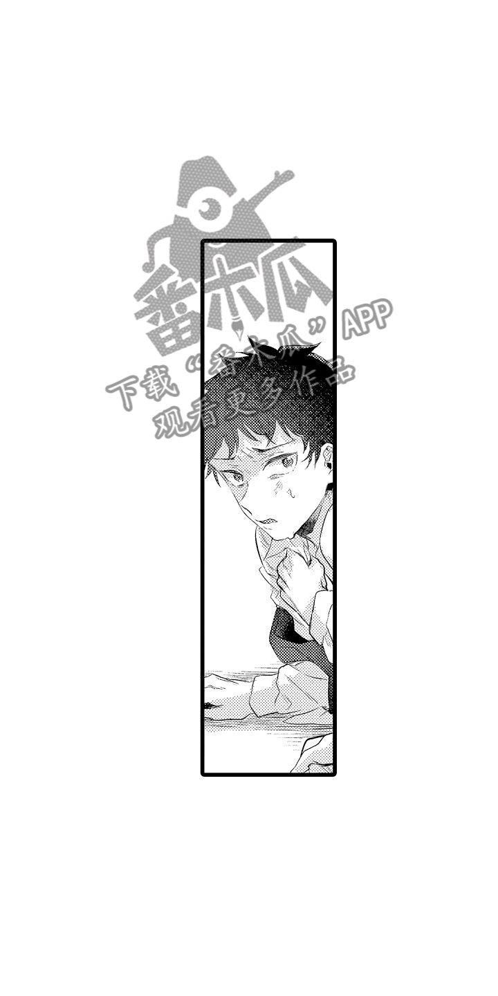 变身欧米伽漫画,第15章：只能我欺负5图