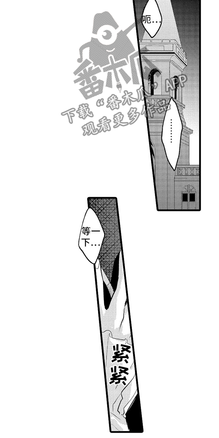 变身器奥特曼漫画,第24章：我重要的1图