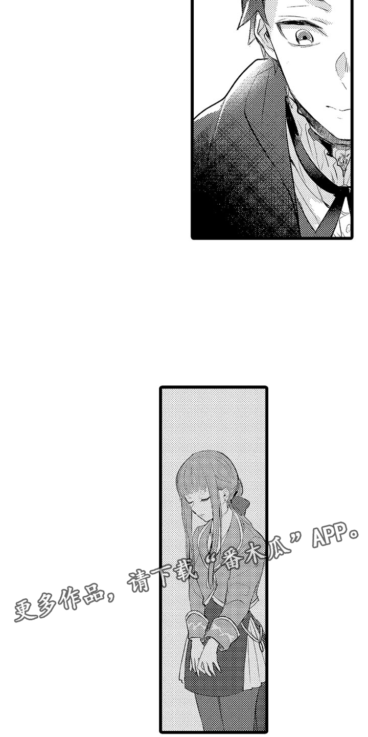 类似欧米伽的变身器漫画,第23章：秘密基地4图