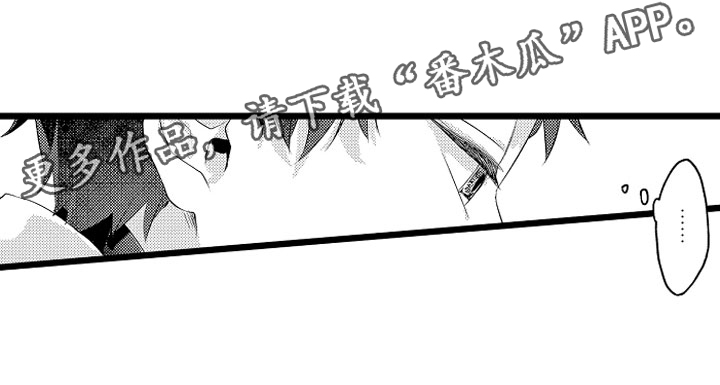 类似欧米伽的变身器漫画,第28章：你的选择？2图