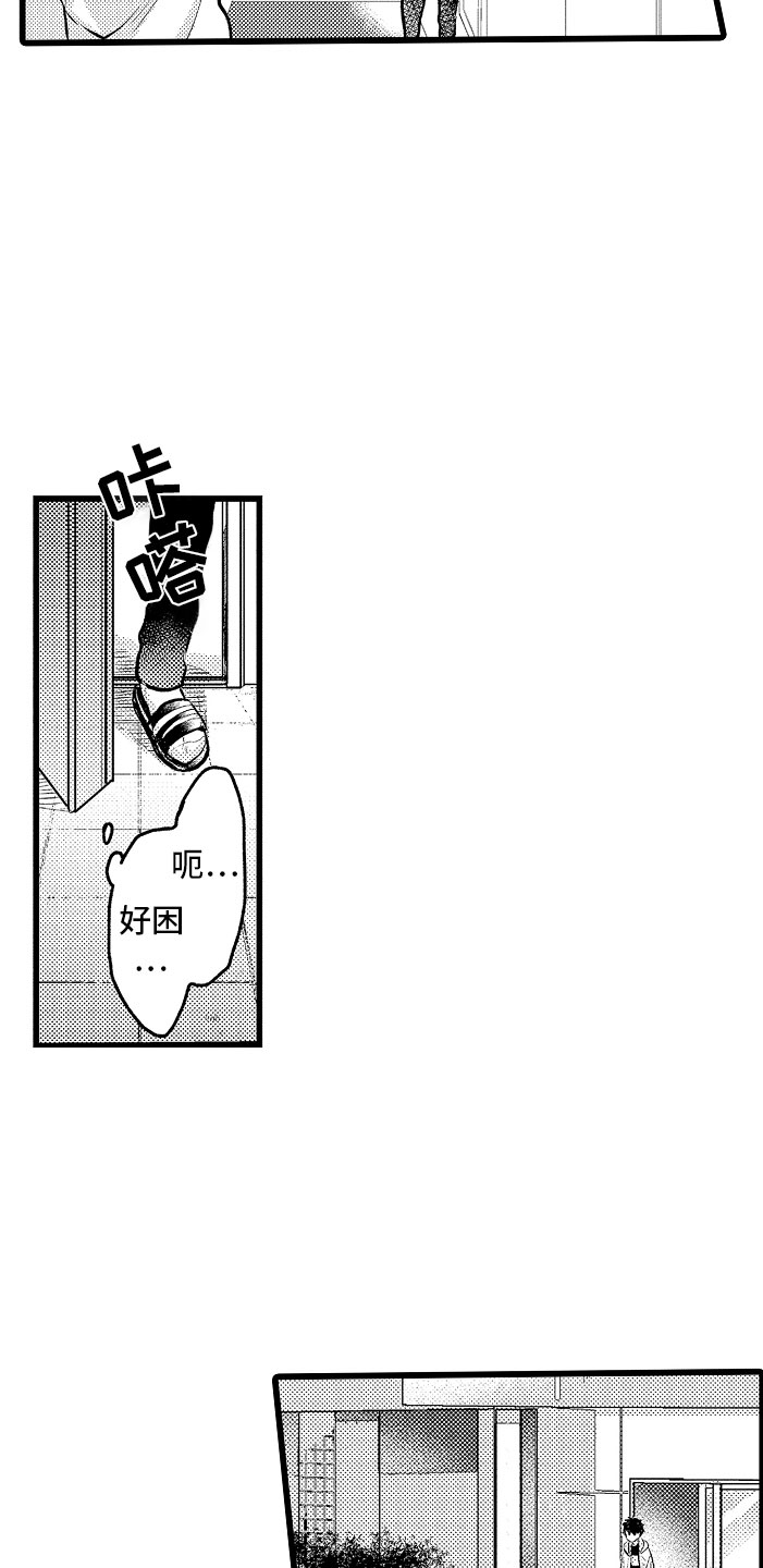 圣斗士星矢欧米伽变身漫画,第2章：车祸3图