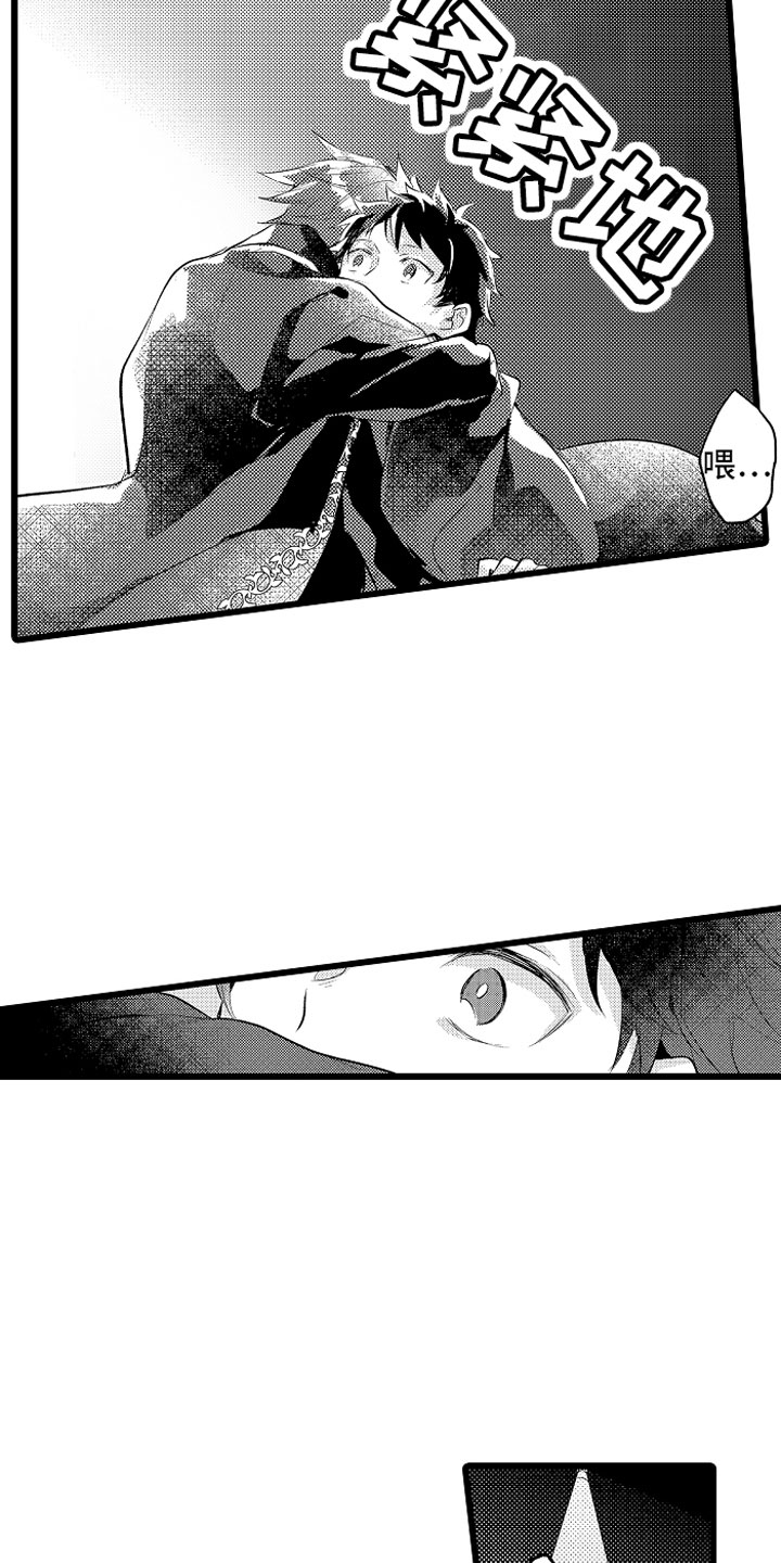 变身器奥特曼漫画,第24章：我重要的5图