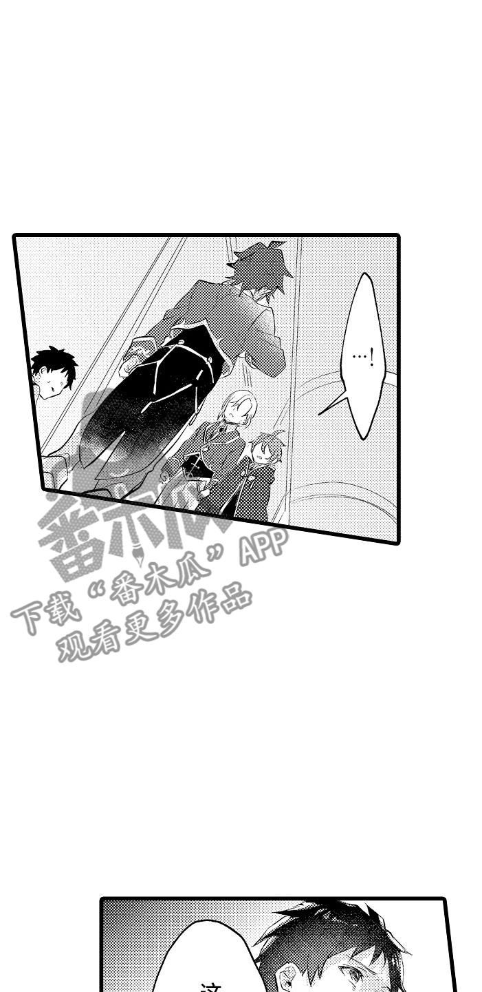 类似欧米伽的变身器漫画,第6章：紧急事态2图