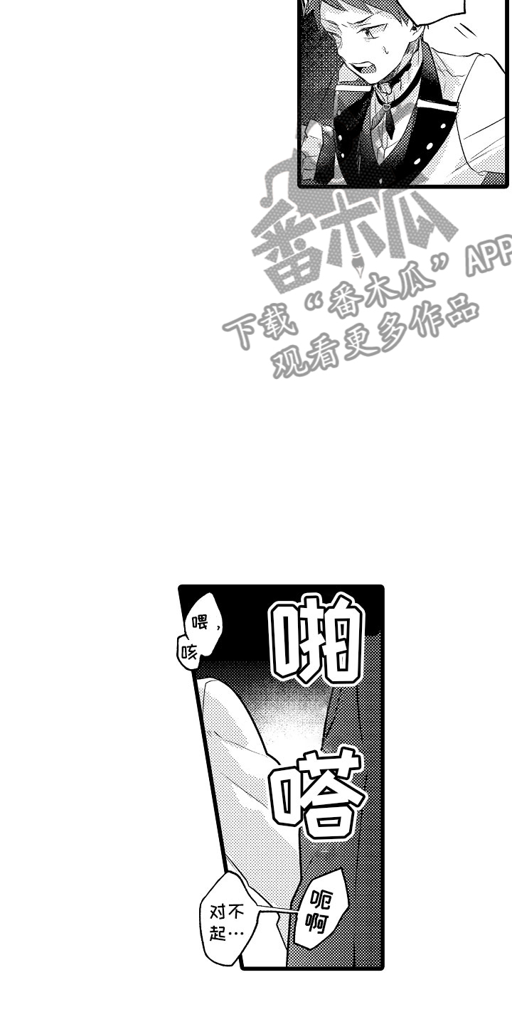 变身器奥特曼漫画,第20章：结婚宣言5图