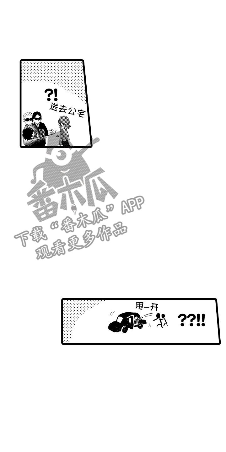 类似欧米伽的变身器漫画,第19章：神秘的少女2图