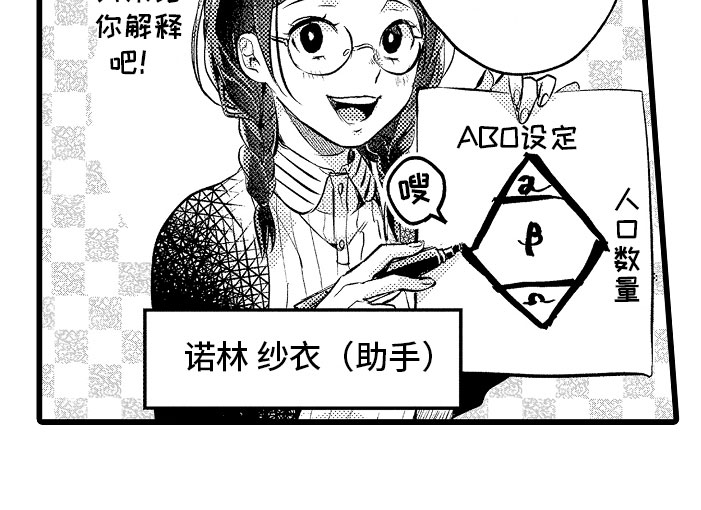 变身欧米伽漫画,第1章：bl诅咒2图