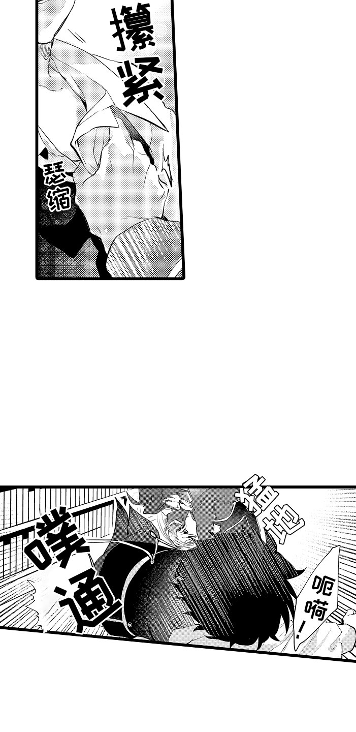 类似欧米伽的变身器漫画,第8章：不妙5图