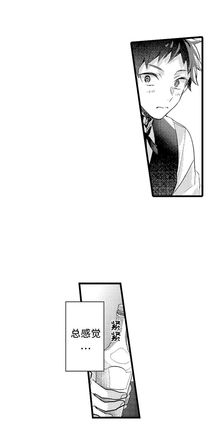 类似欧米伽的变身器漫画,第23章：秘密基地1图