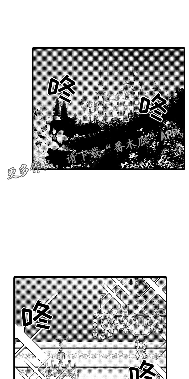 变身器奥特曼漫画,第20章：结婚宣言1图