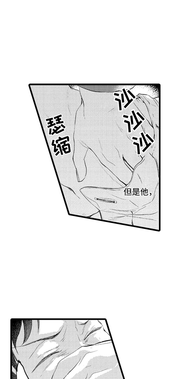 变身器奥特曼漫画,第14章：绑架3图