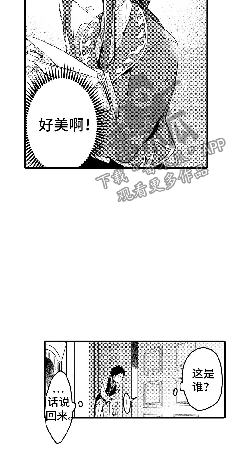 变身欧米伽漫画,第19章：神秘的少女5图