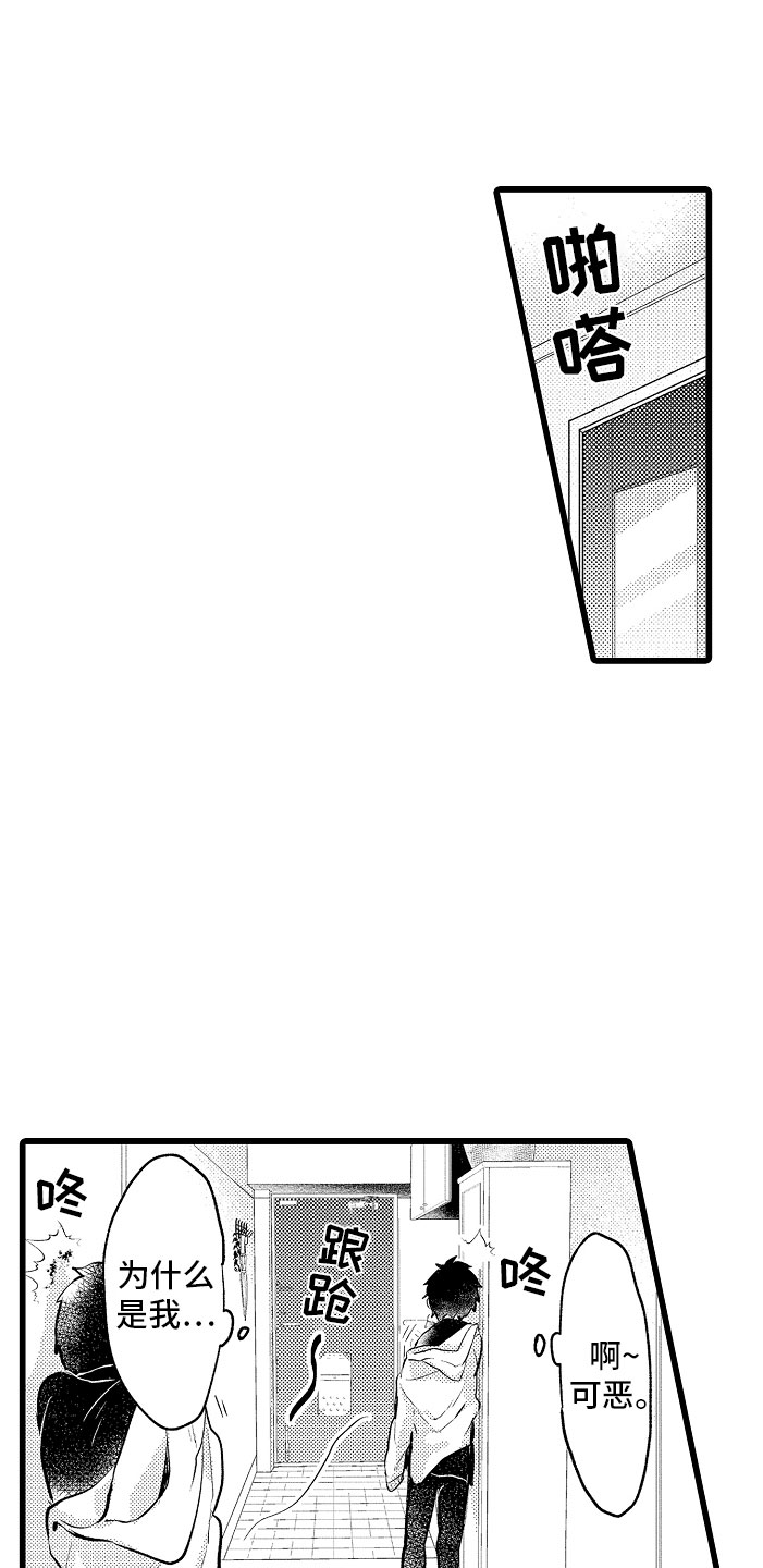 圣斗士星矢欧米伽变身漫画,第2章：车祸2图