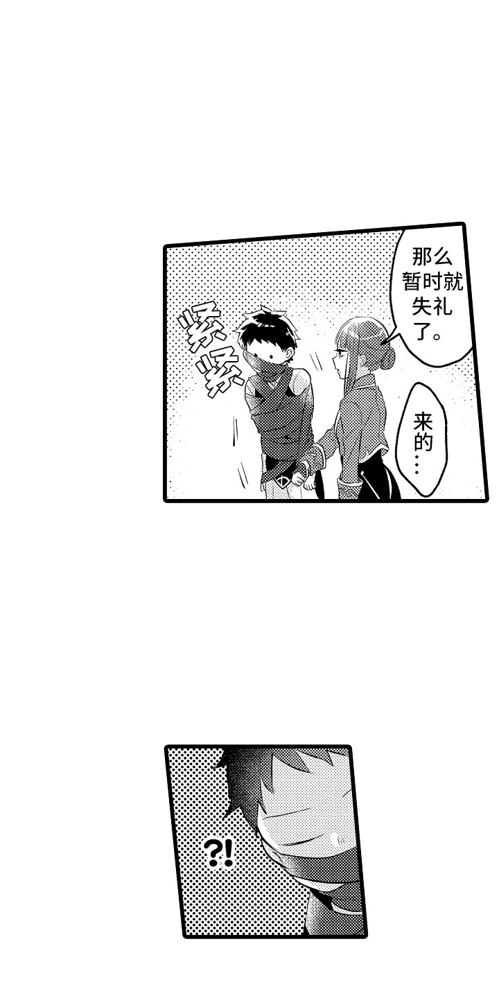 类似欧米伽的变身器漫画,第19章：神秘的少女1图