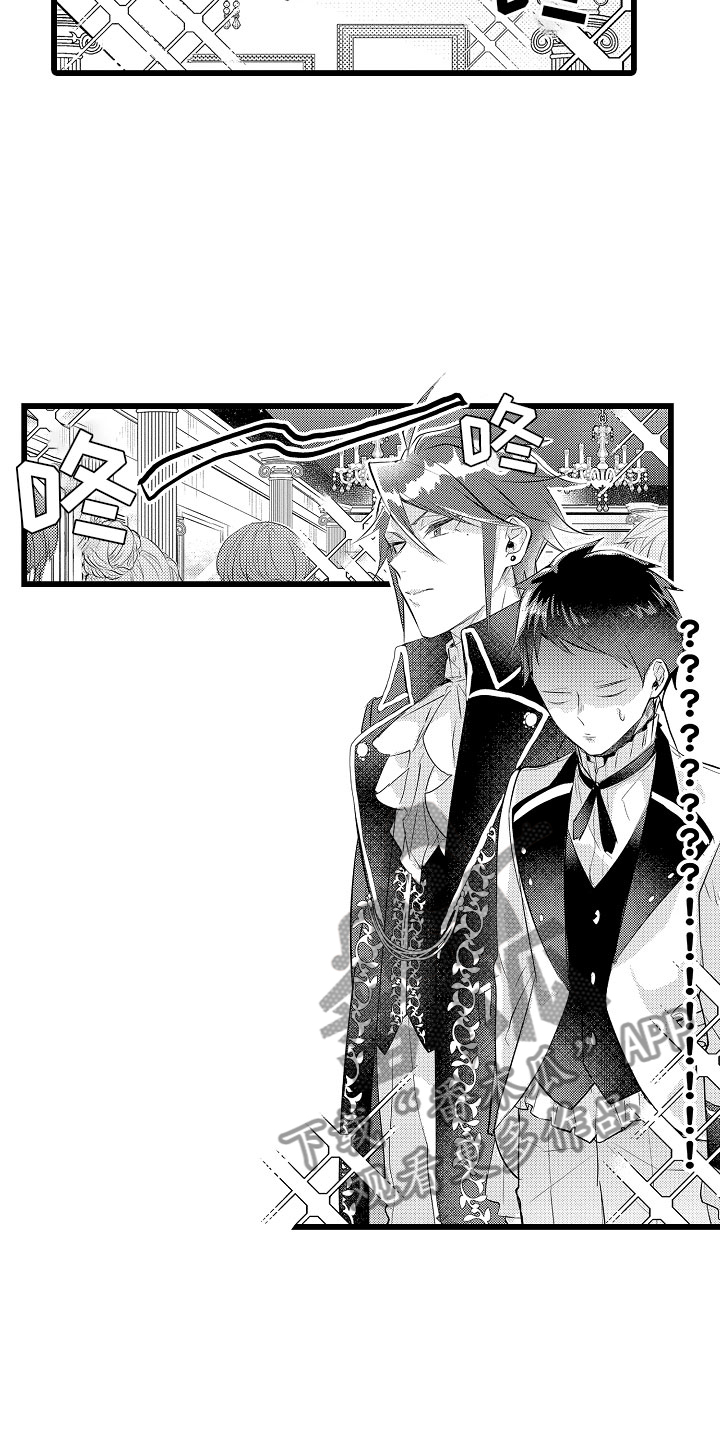 变身器奥特曼漫画,第20章：结婚宣言2图